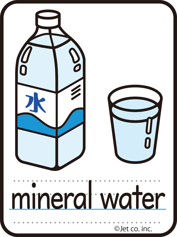 mineral water（ミネラルウォーター）